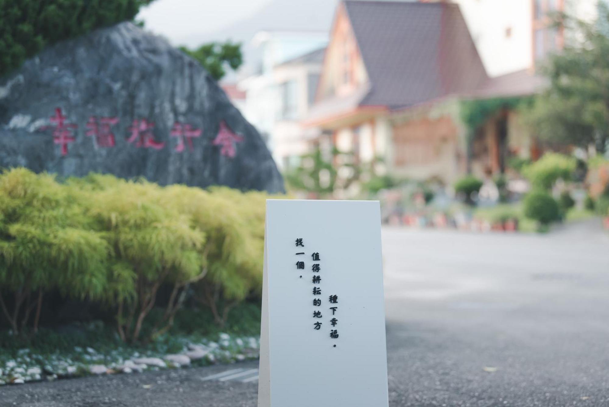 Xinfu Traveler Inn Taiping  Kültér fotó